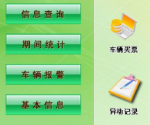 停車場(chǎng)管理系統(tǒng)中攝像機(jī)位置怎樣安裝？