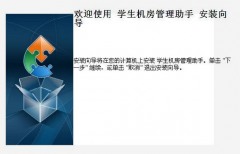 機(jī)房管理軟件客服端是什么意思？？