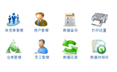 急需一款免費(fèi)的庫(kù)存管理系統(tǒng)軟件，要操作簡(jiǎn)單，性能穩(wěn)定！