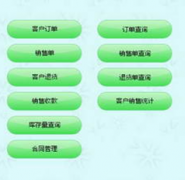 免費(fèi)庫存軟件有哪些？