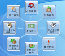 求倉庫管理軟件破解版，免費(fèi)的！