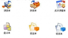 求一款好用又免費(fèi)的倉庫管理軟件！