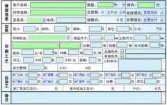 請問那家印刷管理軟件好用？