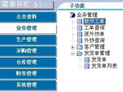 印刷管理軟件，前景如何？