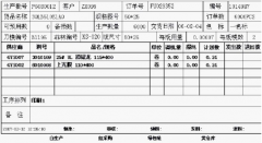 哪有好用的印刷管理軟件或是訂單管理軟件？