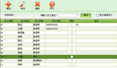 國內(nèi)美容管理軟件眾多,哪個好點(diǎn)？