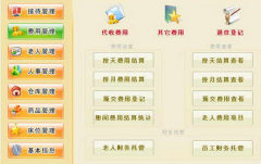 什么是養(yǎng)老院管理系統(tǒng)？