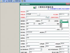 想買個建筑工程材料管理軟件，哪家公司好？