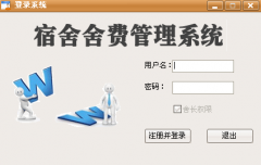 宿舍管理系統(tǒng)的功能包括哪些？