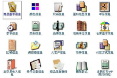 介紹服裝店管理軟件有哪幾種？