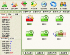 免費旅店賓館管理軟件，適合中小型的！