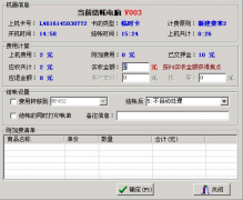 網吧管理系統軟件有哪些？