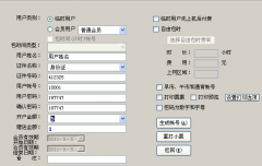 網吧管理軟件呀，完全免費的！