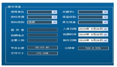 誰能知道什么叫媒資系統(tǒng)？