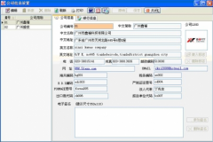 誰知道免費的外貿(mào)管理軟件啊？