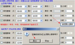 網(wǎng)吧管理方面常用哪些軟件？都有什么作用？