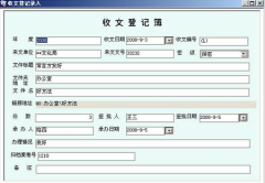 什么公文管理軟件(免費(fèi))的比較好用?