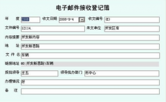 公文流轉(zhuǎn)管理系統(tǒng)的含義？