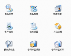 進(jìn)口食品進(jìn)銷存軟件，求推薦！