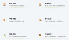 怎樣選擇適合自己企業(yè)的食品行業(yè)進銷存軟件？