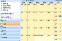 時(shí)間管理軟件哪個(gè)好？