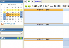 推薦一款安卓日程管理軟件？