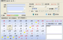 個(gè)人管理軟件哪個(gè)好？