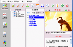 求一款個(gè)人時(shí)間管理軟件?。?>
                    </a>
                </div>
                <div   id=