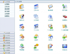 協(xié)同oa辦公軟件哪家專業(yè)服務(wù)又好？