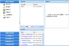 協(xié)同OA軟件哪有免費(fèi)試用版的？