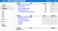 為什么說別讓協(xié)同OA成為企業(yè)中的雞肋？