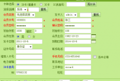 會(huì)員積分卡管理系統(tǒng)有誰(shuí)知道的呀？求推薦呀？