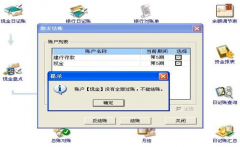 出納用的免費(fèi)財務(wù)管理軟件哪種比較好？