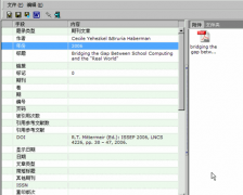 有沒(méi)有比較好的管理文獻(xiàn)的軟件?
