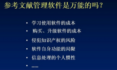 推薦一下免費(fèi)文獻(xiàn)管理軟件有哪些？哪個(gè)最好用？