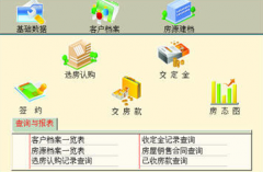 哪里有免費(fèi)版的建筑資料管理軟件下載？