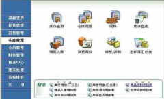 求資料管理軟件？