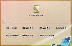 最好的工程物資管理軟件？