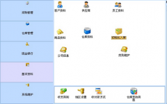 誰有公司辦公用品管理的軟件，有沒有免費(fèi)的？