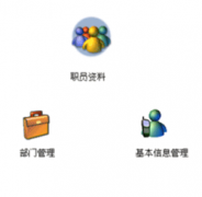 有沒(méi)有免費(fèi)管理工作與日程的軟件??！