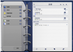 推薦一個(gè)日程表管理軟件！