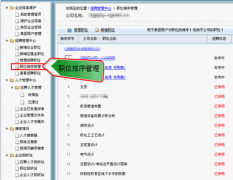 招聘管理系統(tǒng)哪家的好？