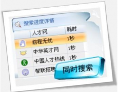 招聘管理軟件哪個好？