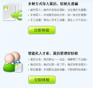選擇招聘管理系統(tǒng)的方法？