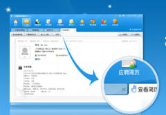 有好用的招聘管理系統(tǒng)推薦嗎？