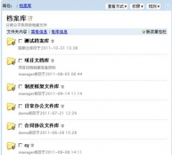 檔案管理軟件好用嗎？