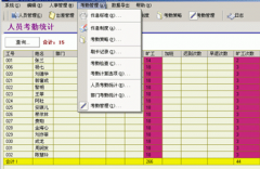 考勤管理軟件哪兒有？