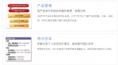 在線租用crm，是云服務(wù)還是浮云？