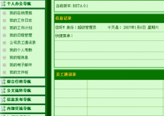 哪里有免費(fèi)的客戶關(guān)系管理系統(tǒng)CRM局域網(wǎng)版？