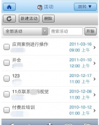 手機(jī)上的CRM系統(tǒng)主要有哪幾種？